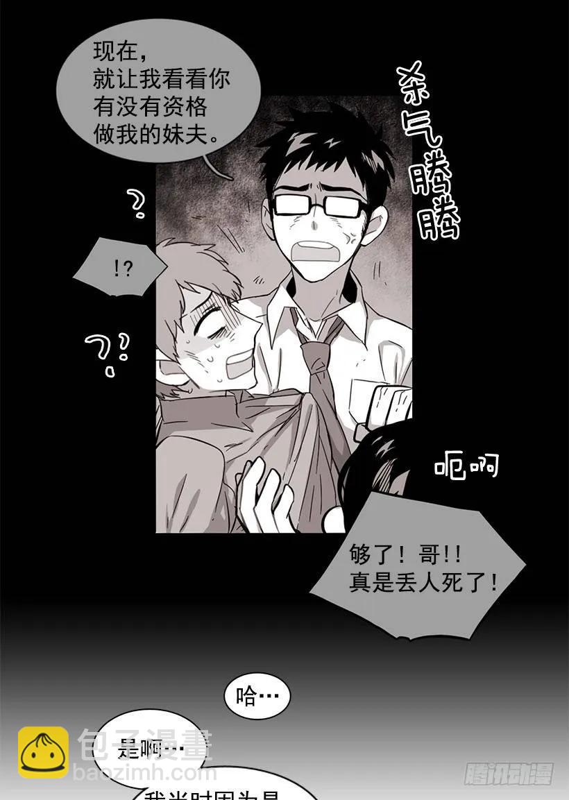 他在警惕-第59话