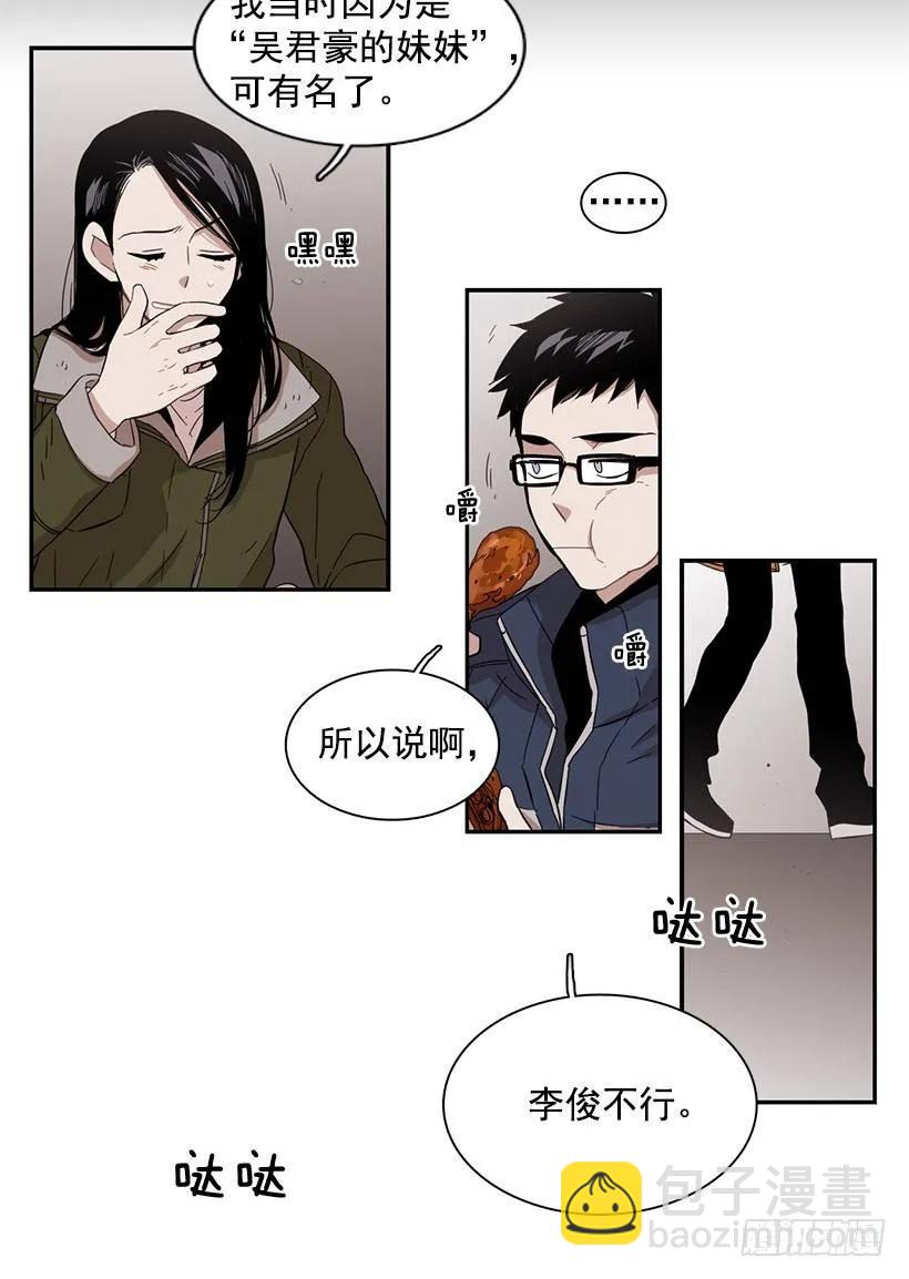 他在警惕-第59话