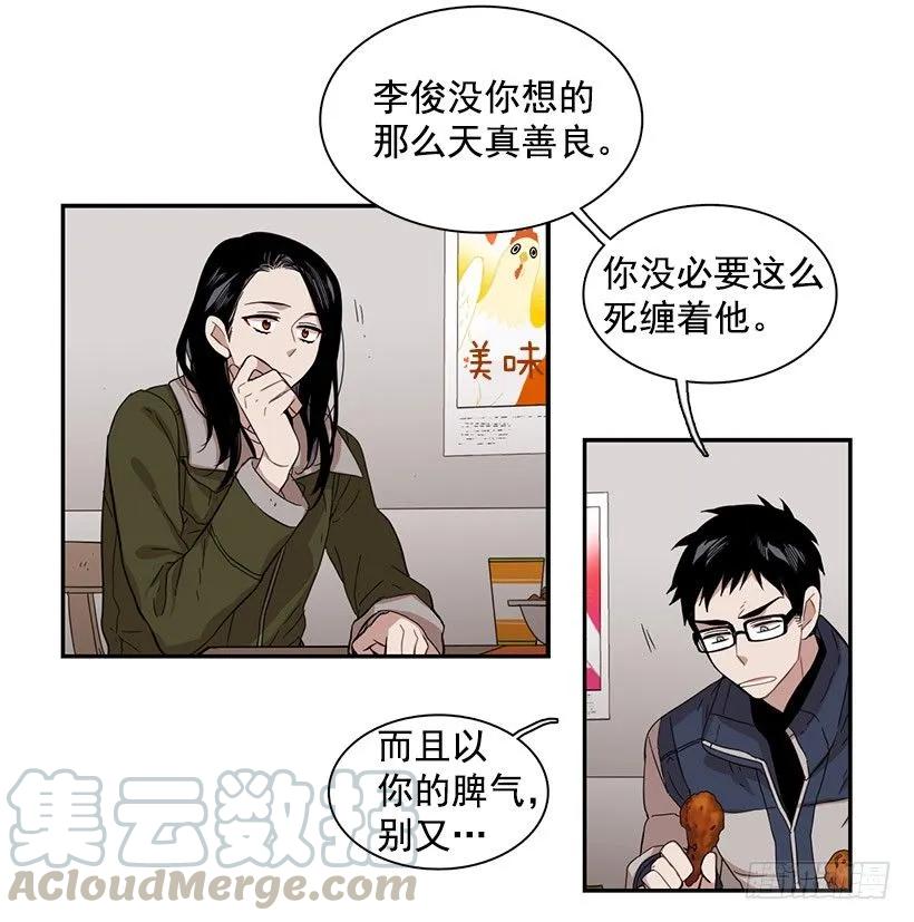 他在警惕-第59话