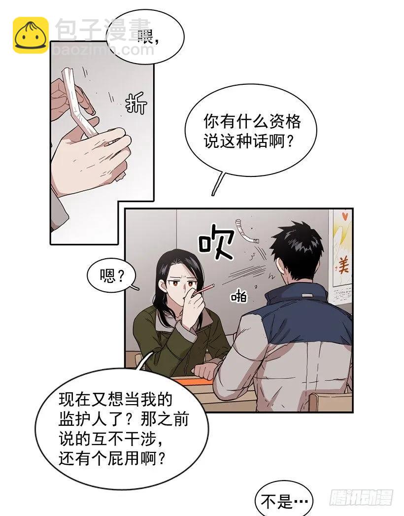 他在警惕-第59话
