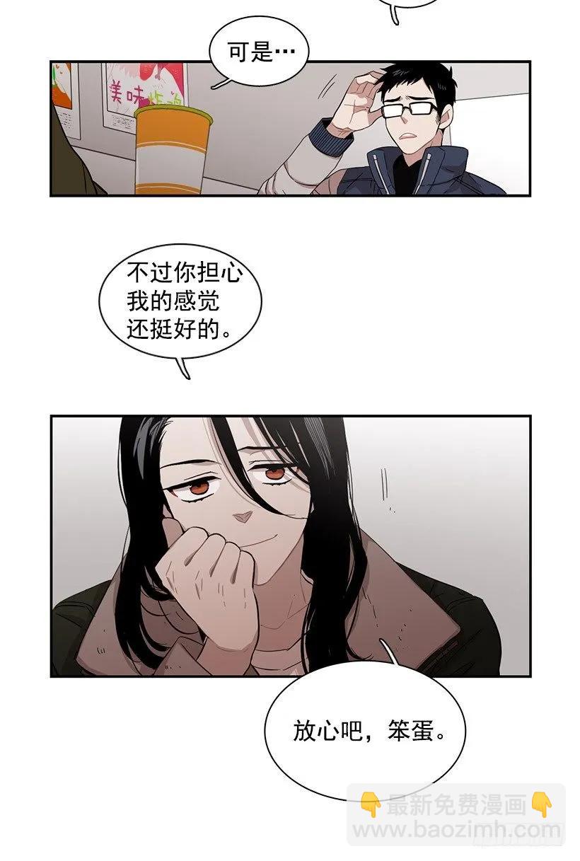 他在警惕-第59话