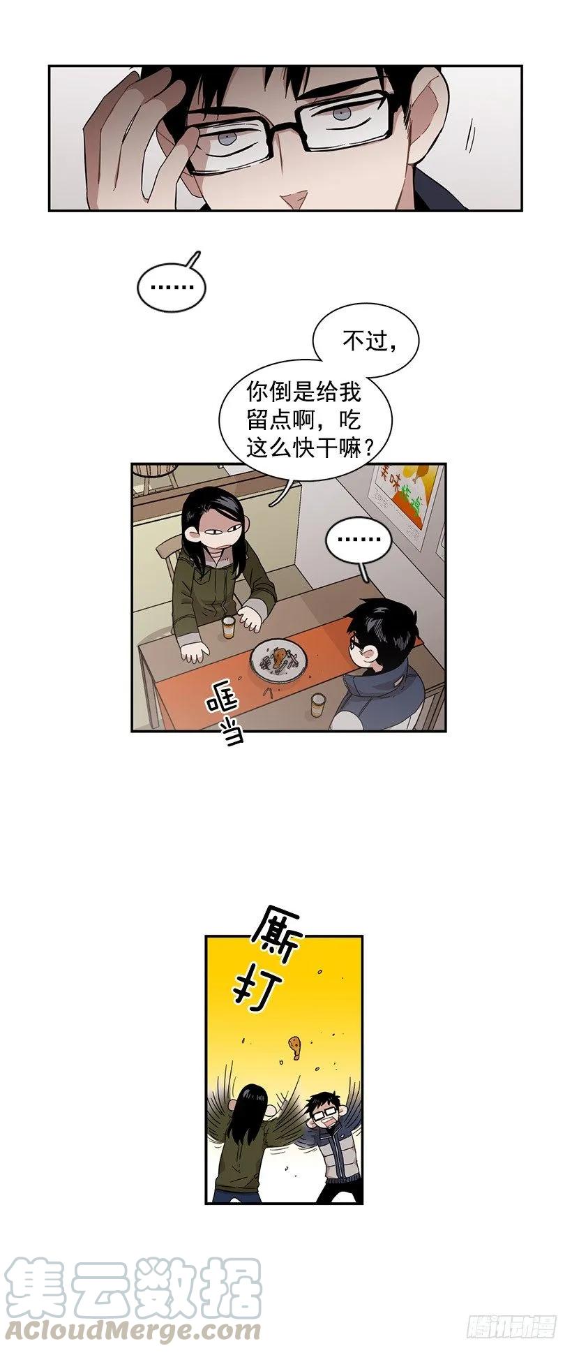 他在警惕-第59话