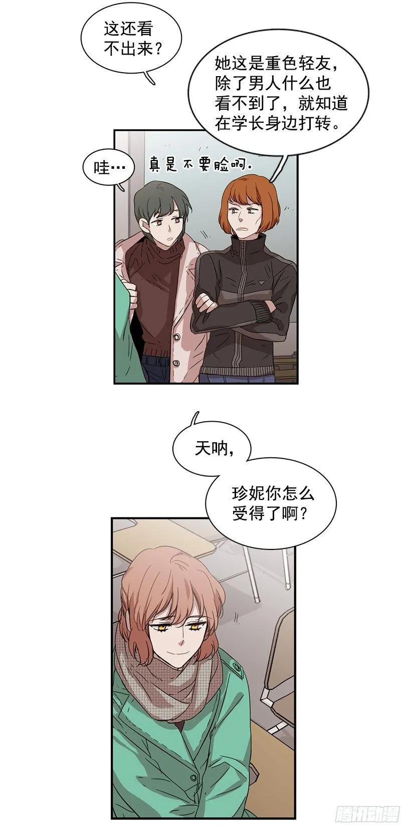 他在警惕-第59话