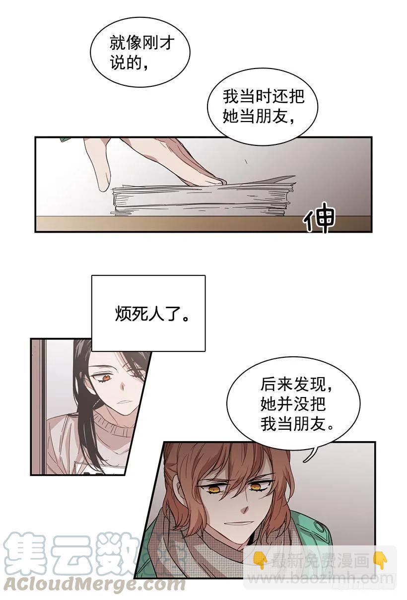 他在警惕-第59话