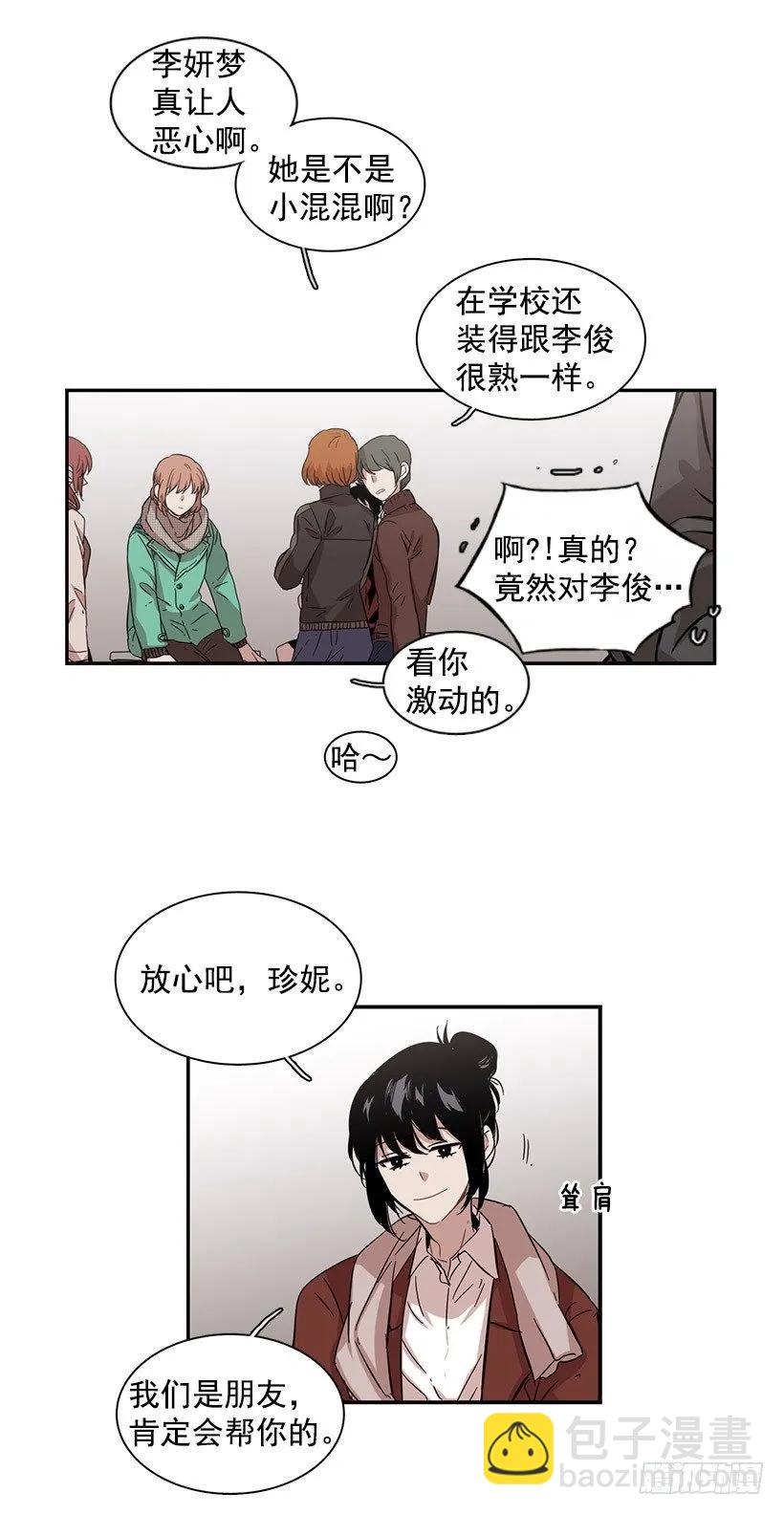 他在警惕-第59话