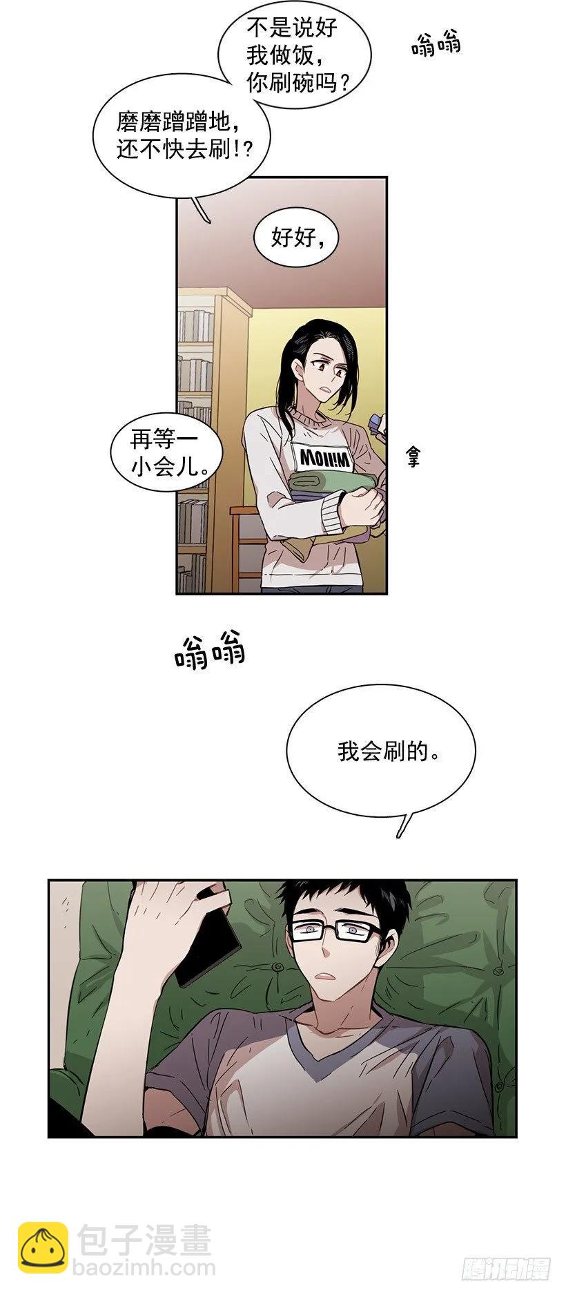 他在警惕-第59话