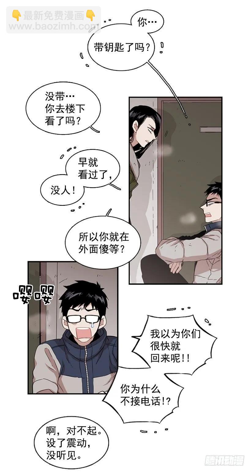 他在警惕-第59话