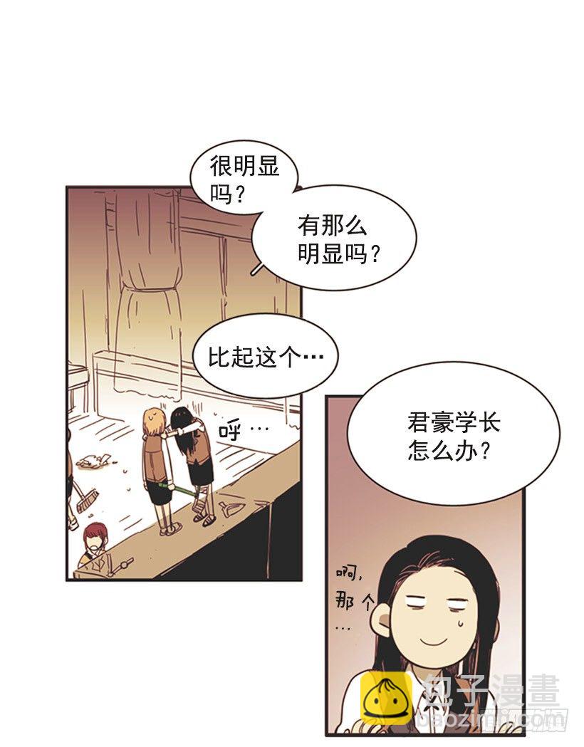 她很了解情况-第7话