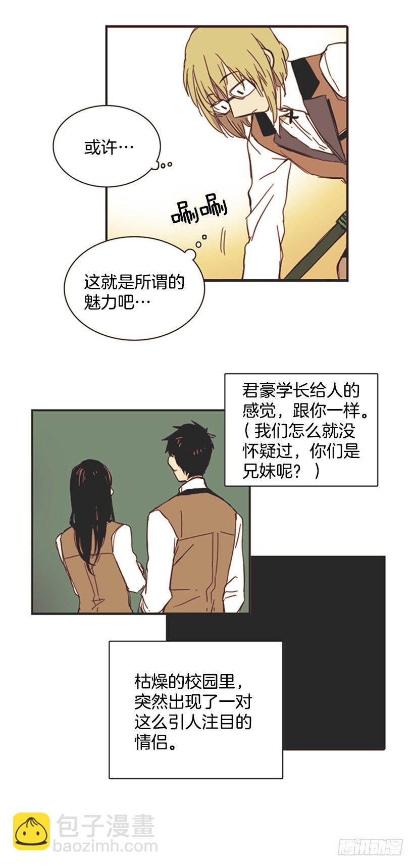 她很了解情况-第7话