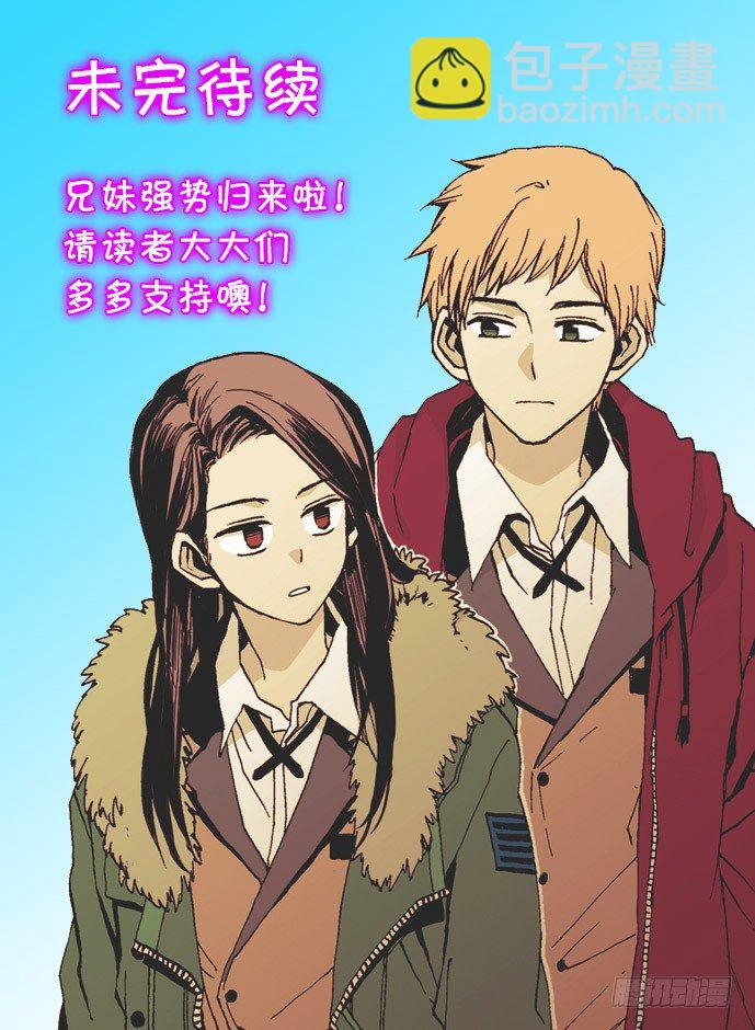 她很了解情况-第7话