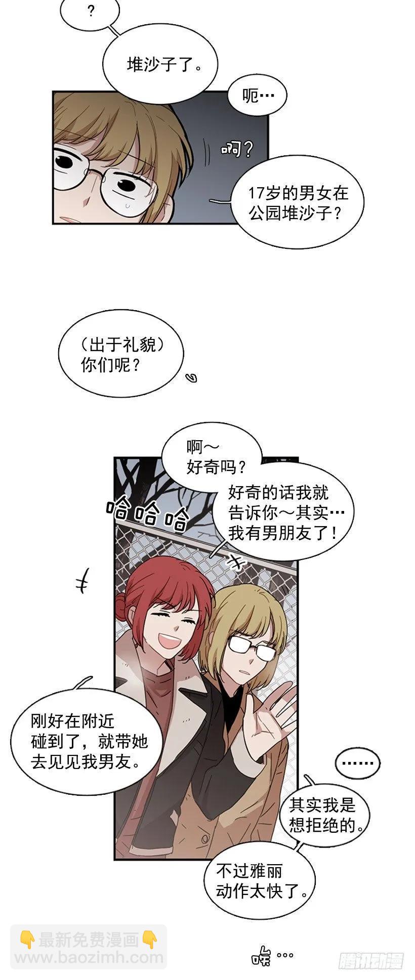 他身患旧疾-第61话