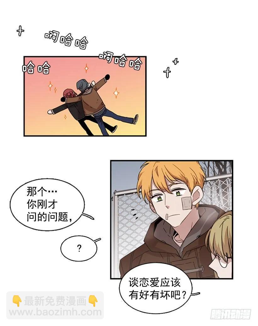 他身患旧疾-第61话