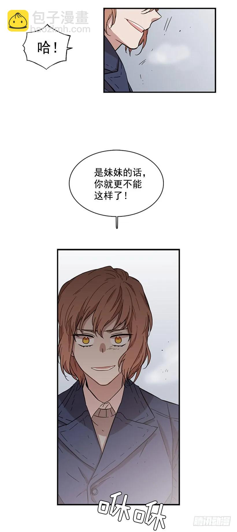 他身患旧疾-第61话