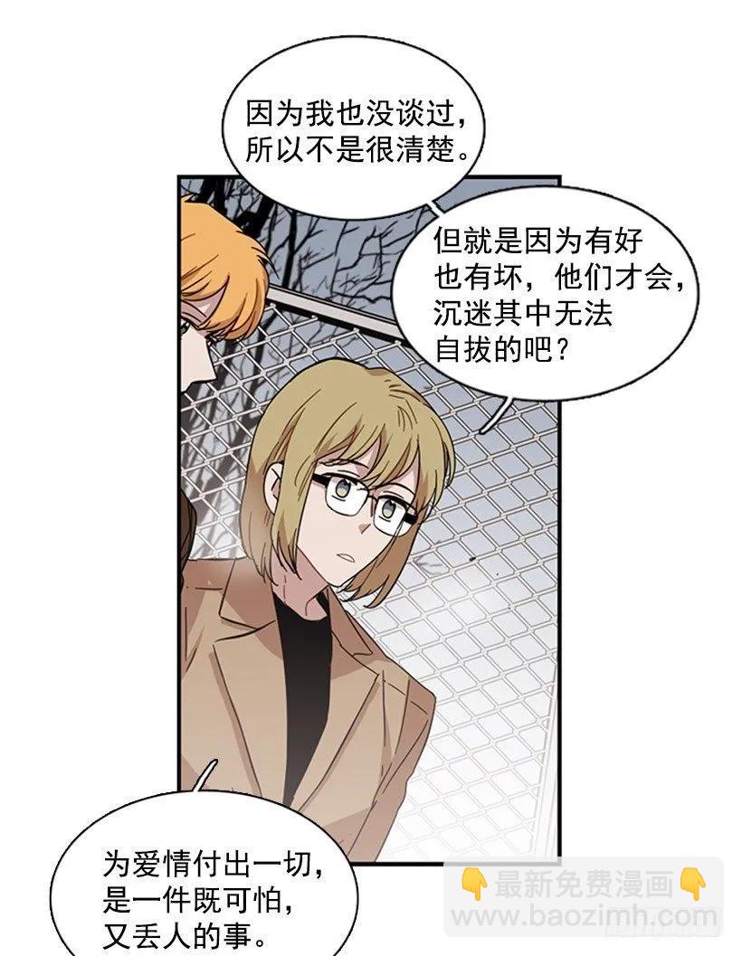 他身患旧疾-第61话