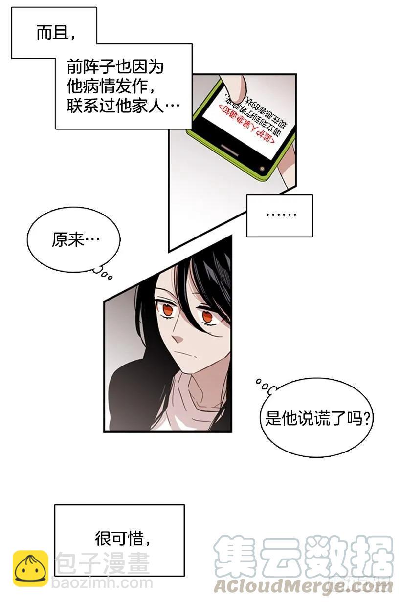 他身患旧疾-第61话