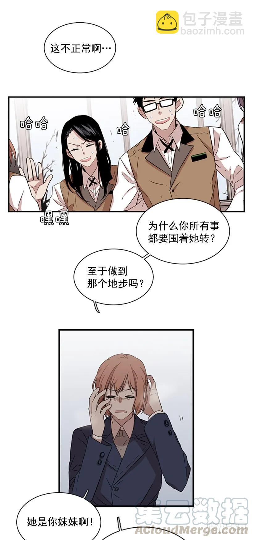 他身患旧疾-第61话