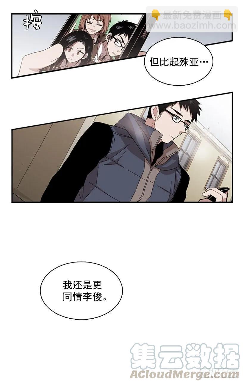 他身患旧疾-第61话