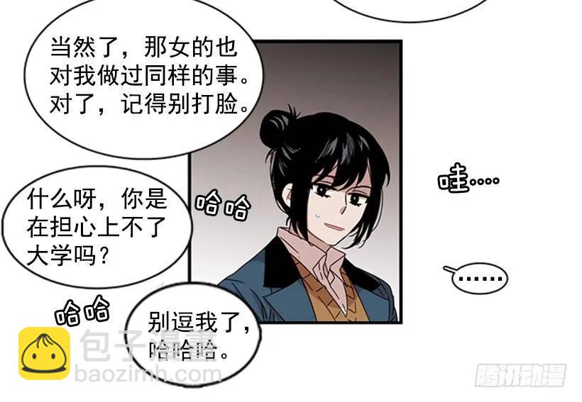 她必须跑(1/2)-第63话