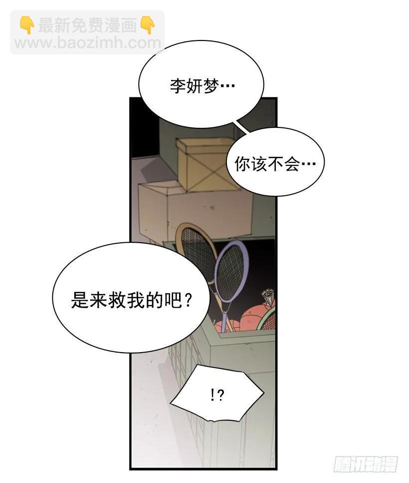 她觉得很寂寞(1/2)-第65话