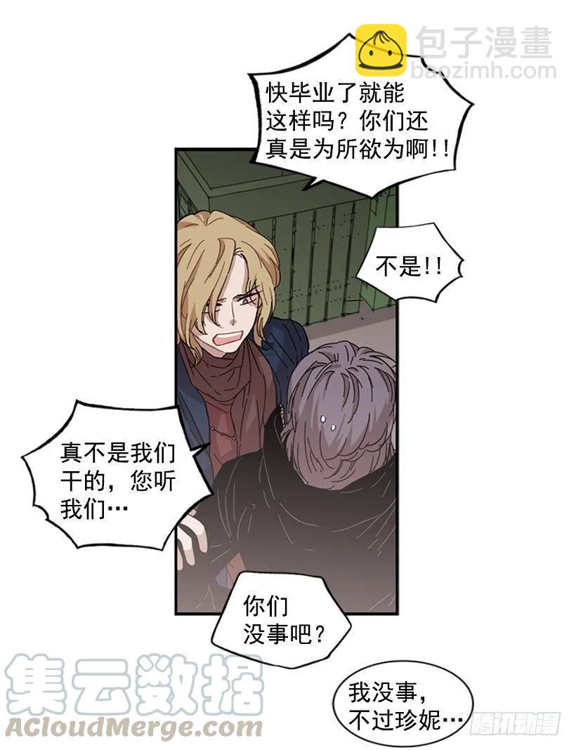她觉得很寂寞(1/2)-第65话