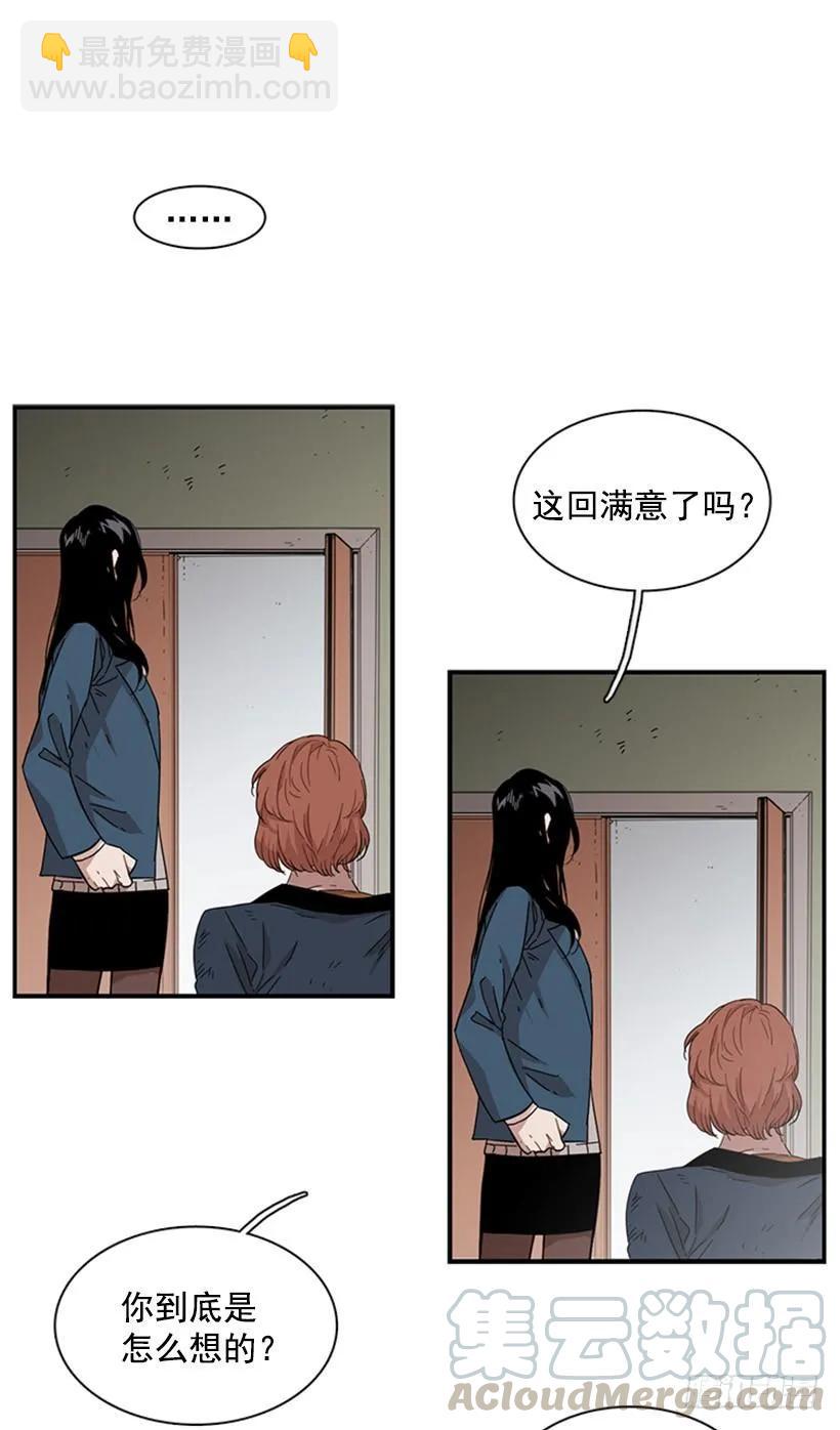 她觉得很寂寞(1/2)-第65话