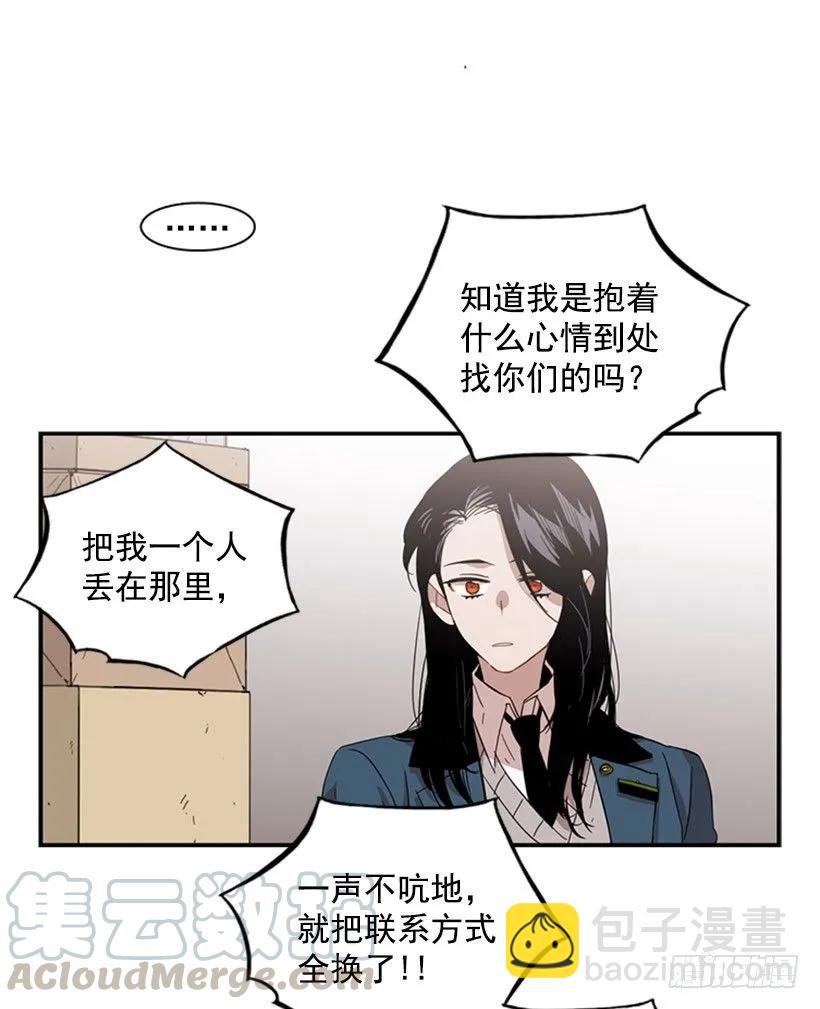 她觉得很寂寞(1/2)-第65话