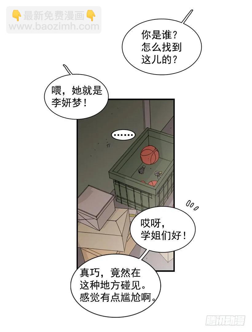 她觉得很寂寞(1/2)-第65话