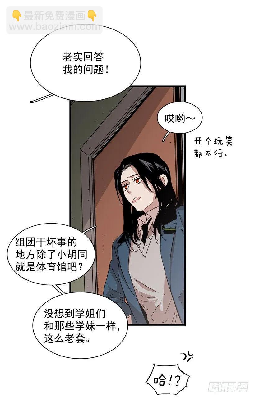 她觉得很寂寞(1/2)-第65话