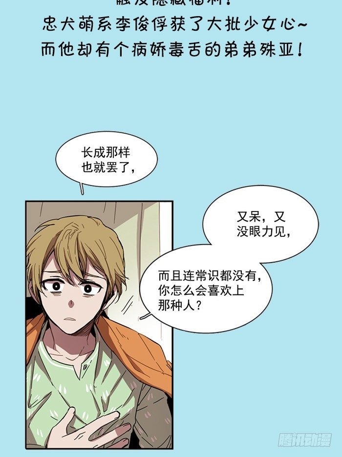 日更通知+隐藏福利-第67话