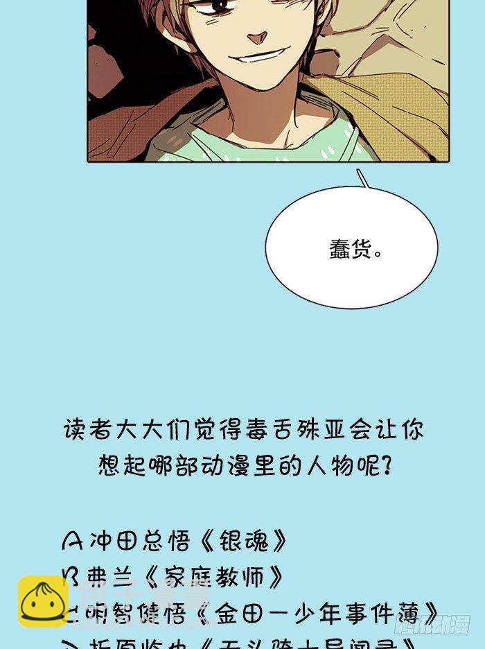 日更通知+隐藏福利-第67话