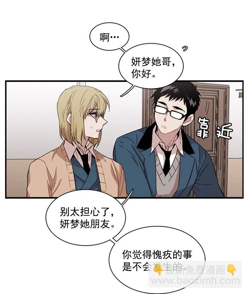 她一直不善表达(1/2)-第69话