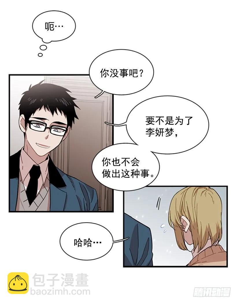 她一直不善表达(1/2)-第69话