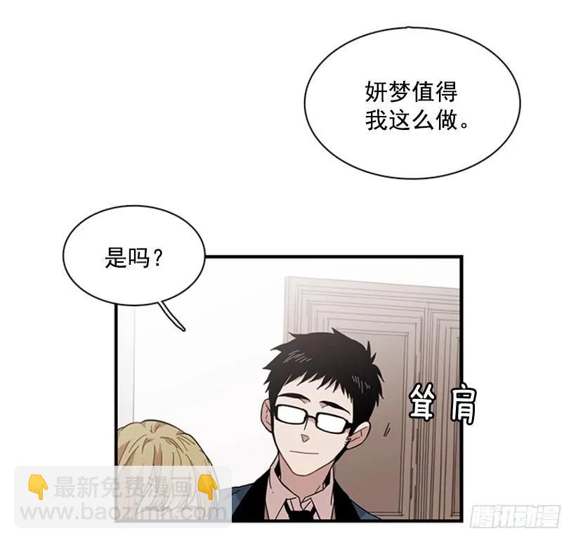 她一直不善表达(1/2)-第69话