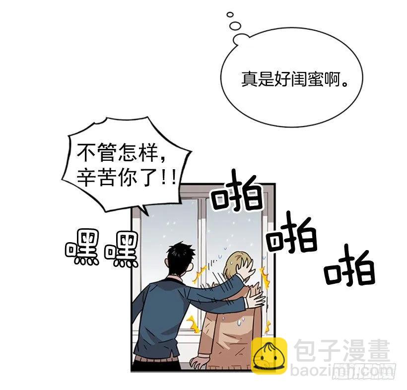 她一直不善表达(1/2)-第69话