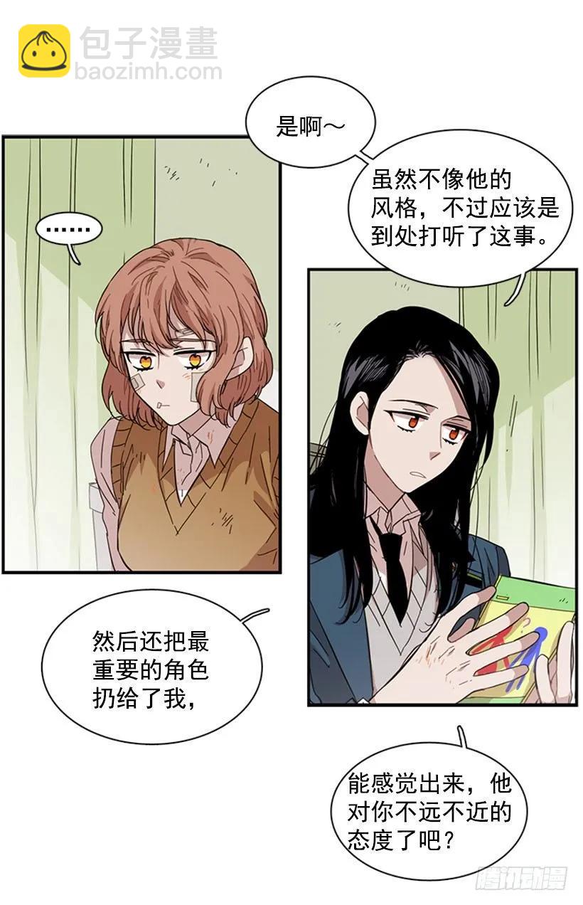 她一直不善表达(1/2)-第69话