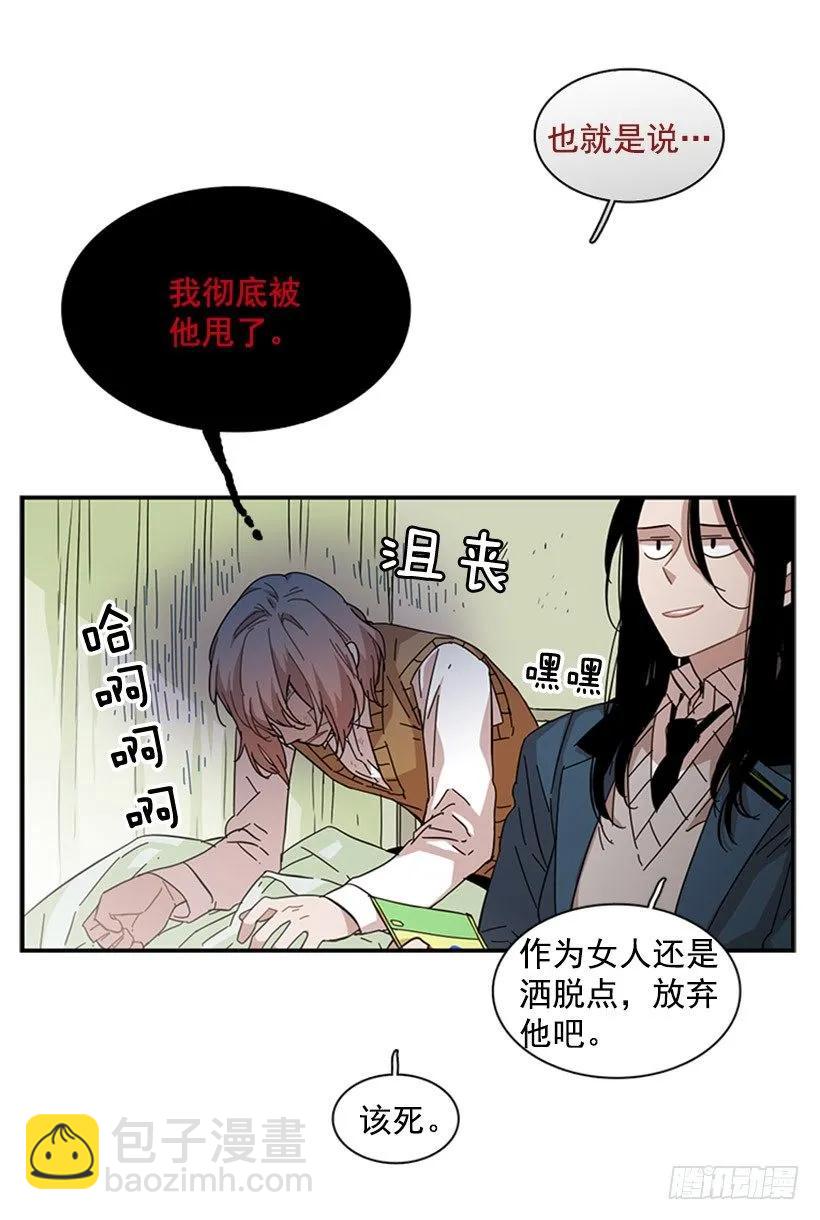 她一直不善表达(1/2)-第69话
