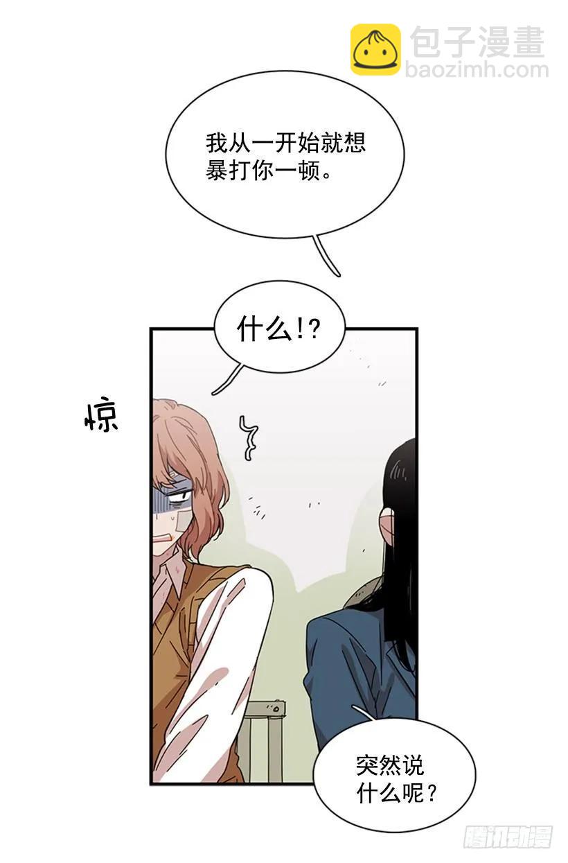 她一直不善表达(1/2)-第69话