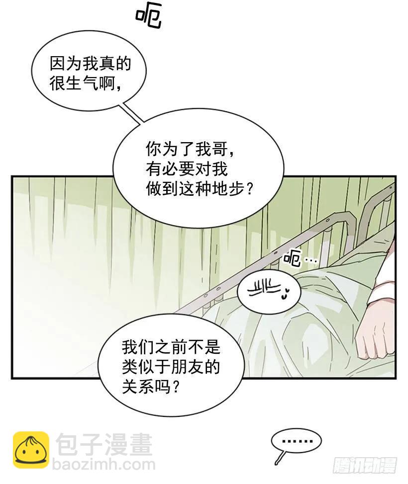 她一直不善表达(1/2)-第69话