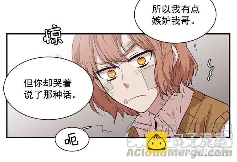 她一直不善表达(1/2)-第69话