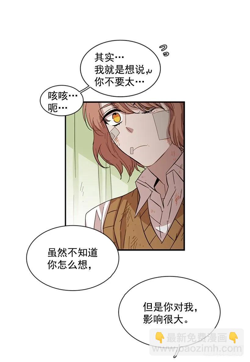 她一直不善表达(1/2)-第69话