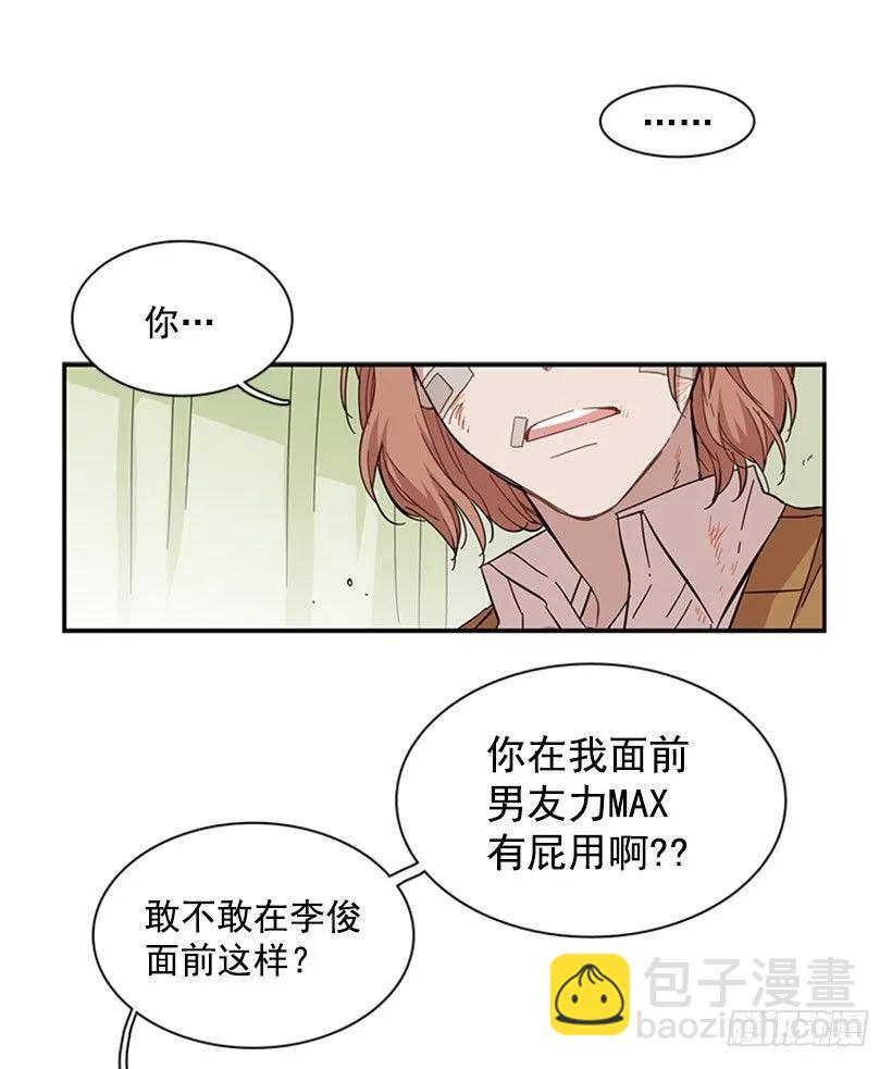 她一直不善表达(1/2)-第69话