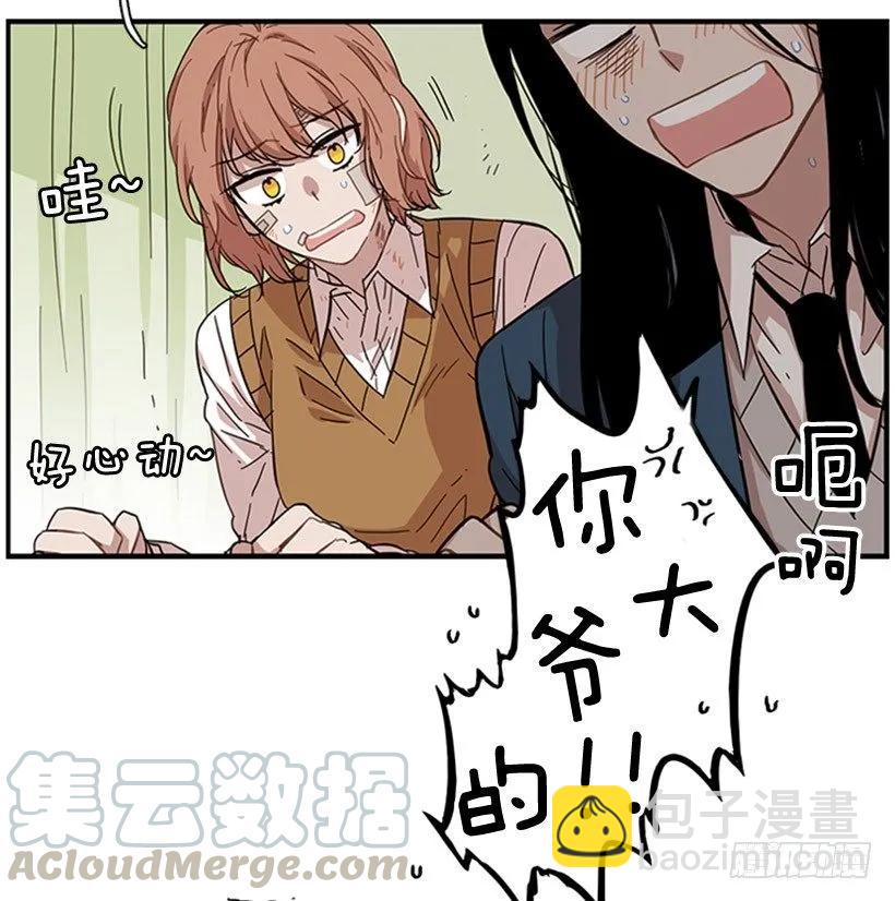 她一直不善表达(1/2)-第69话
