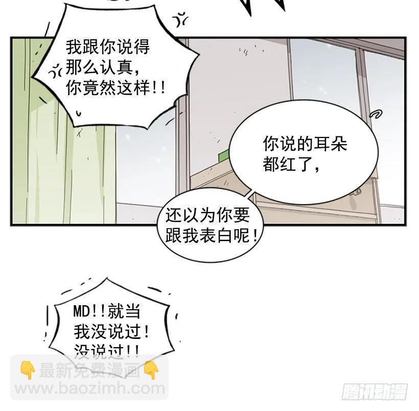 她一直不善表达(1/2)-第69话