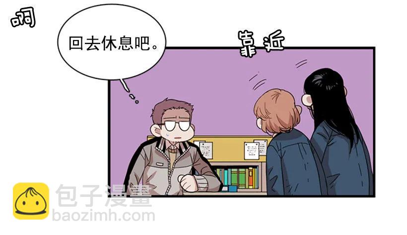 她一直不善表达(1/2)-第69话