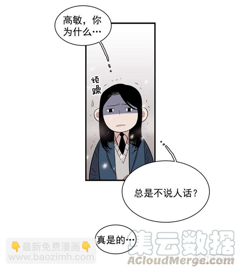 她一直不善表达(1/2)-第69话