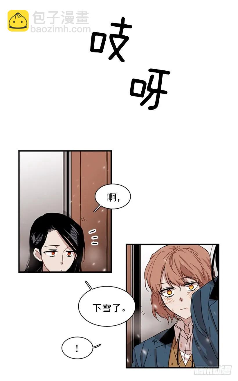 她一直不善表达(1/2)-第69话