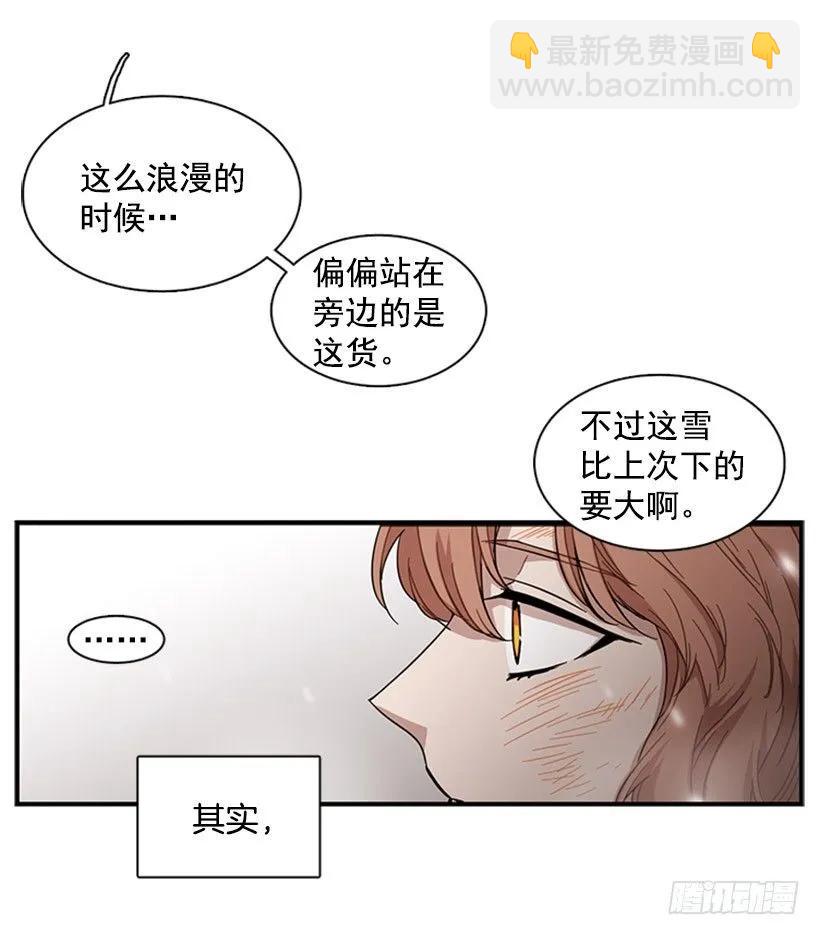 她一直不善表达(1/2)-第69话