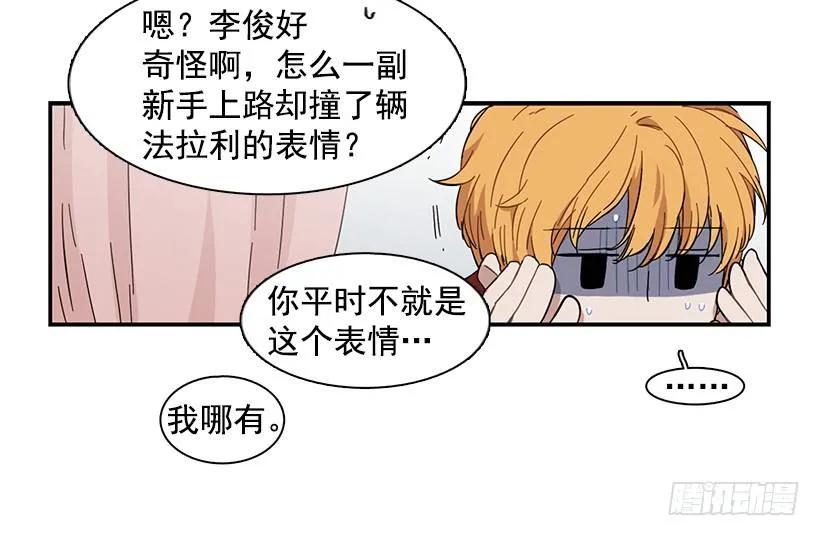 她要对他了解更多(1/2)-第71话