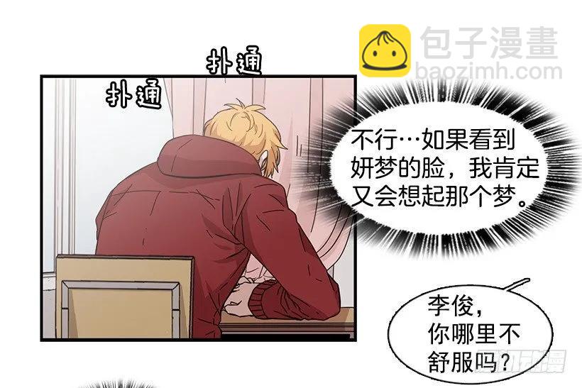 她要对他了解更多(1/2)-第71话