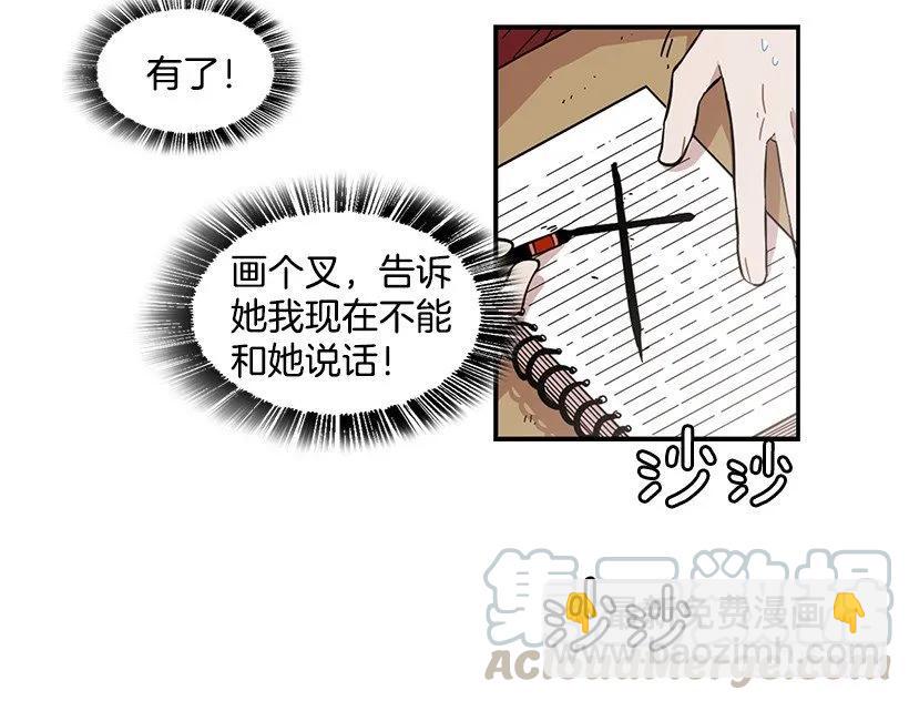 她要对他了解更多(1/2)-第71话